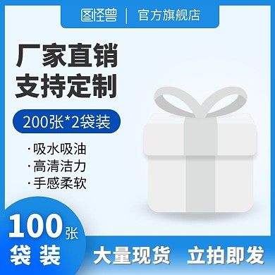 电商蓝白色简约清新无尘布主图直通车