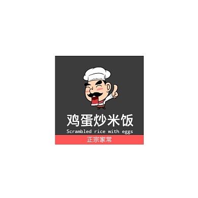 正宗家常鸡蛋炒米饭菜馆LOGO