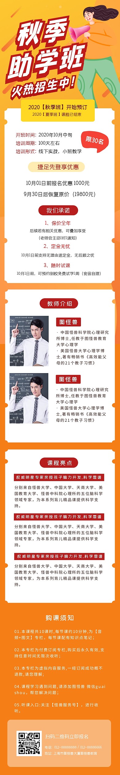 学习教育培训福利折扣课程详情页