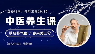 冬季中医养生蓝色简约课程封面