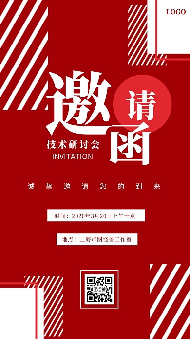 创意商务几何课程邀请函