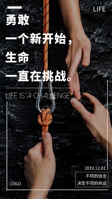 创意摄影大气学习励志语录海报