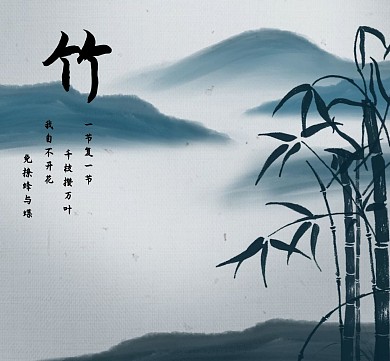 个人生活商业竹子朋友圈封面