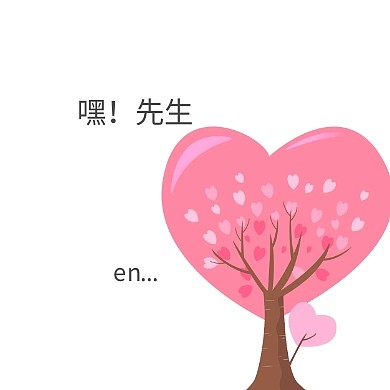 表白