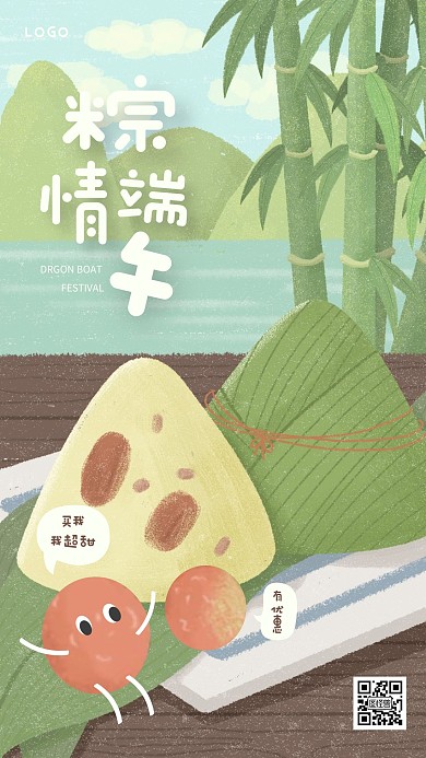 插画风端午节荔枝手机海报