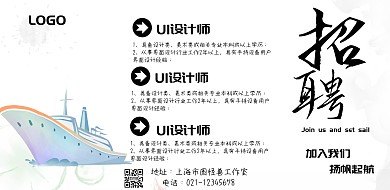 企业招聘简约印刷海报