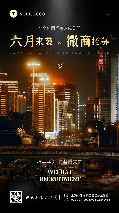 简约风黑色金色6月微商借势摄影图手机海报