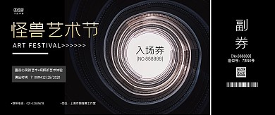 黑色简约艺术节入场券门票