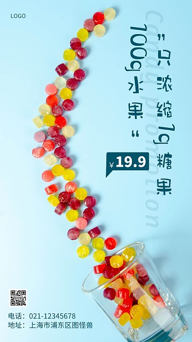 摄影图糖果促销蓝色简约风手机海报