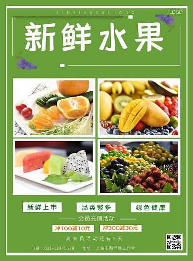 活动即将结束简约线框海报	