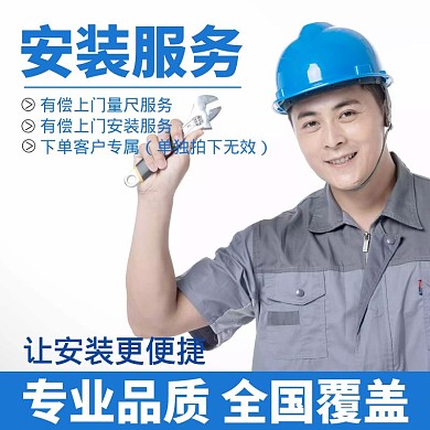 淘宝安装服务安装费蓝色简约大气主图直通车