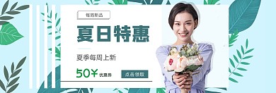 夏季创意女装新品上新服装小程序轮播图