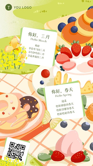 三月你好春天你好插画风卡片手机海报