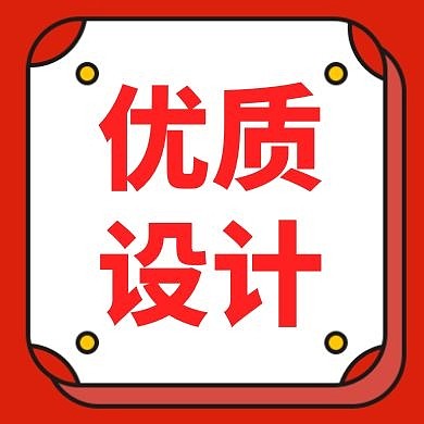 红色优质设计红包小图正方形公众号次图