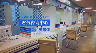 财务咨询中心公众号封面