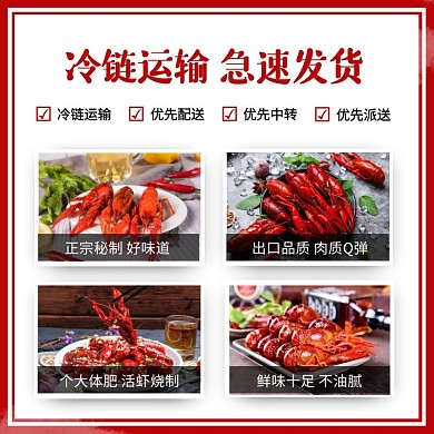 美食/小龙虾/简约套系轮播主图4