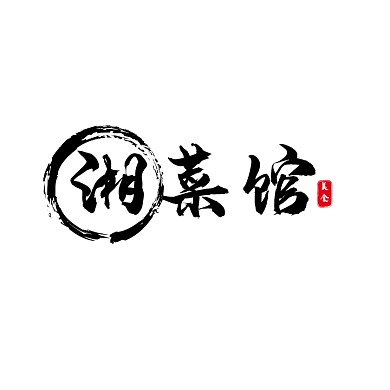 湘菜馆Logo创意设计
