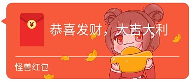 微信红包封面公众号封面首图