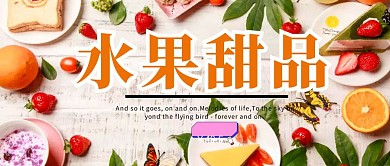 水果公众号封面