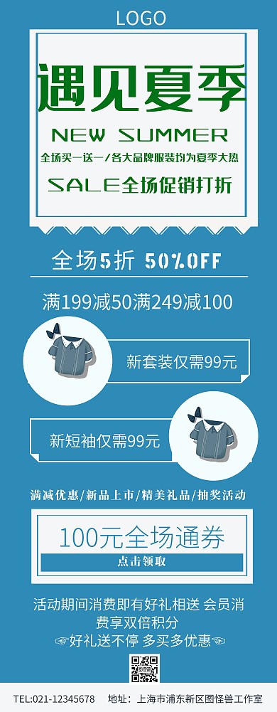 X展架新品上市易拉宝