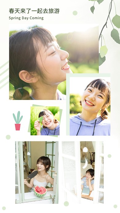 春天出游简约小清新大气手机照片拼图