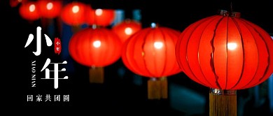 创意简约红色灯笼摄影风小年氛围首图
