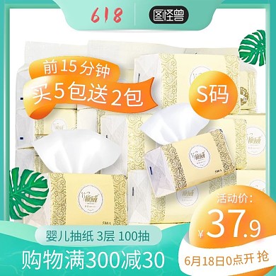 淘宝天猫618主图直通车