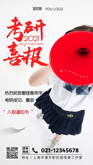 考研喜报喜报笔黄简约摄影图海报