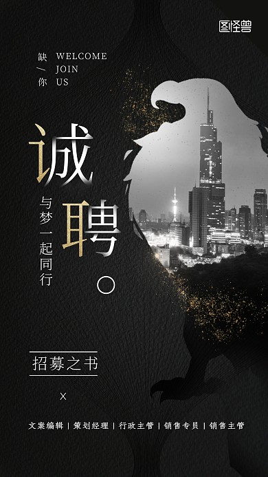 招聘多重曝光设计创意手法手机海报