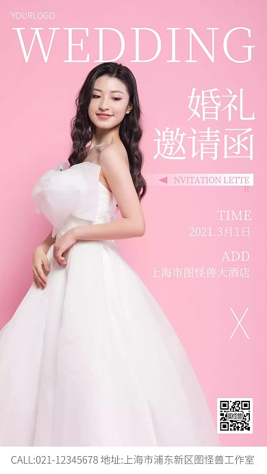 春节婚礼邀请函简约摄影手机海报