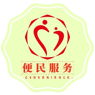 便民服务类的LOGO图形字体设计