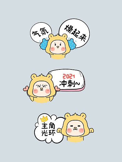 可爱风公司年会活动拍照KT板