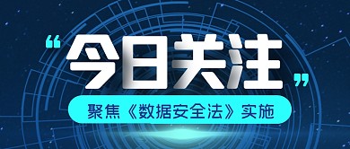 今日关注新闻热点公众号封面首图