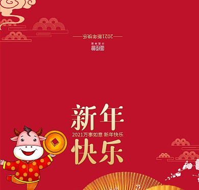红色祥云中国风2021新年祝福语贺卡