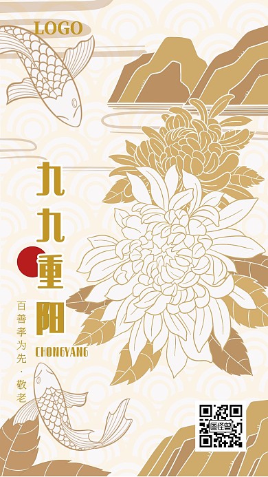 每日一签棕色菊花重阳节鱼日签