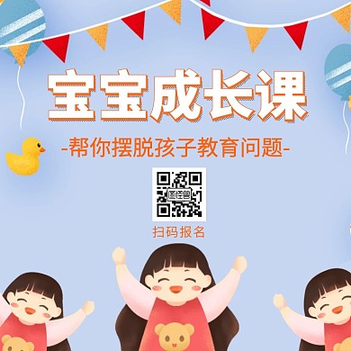 橘色幼儿教育宣传红包公众号正方形配图