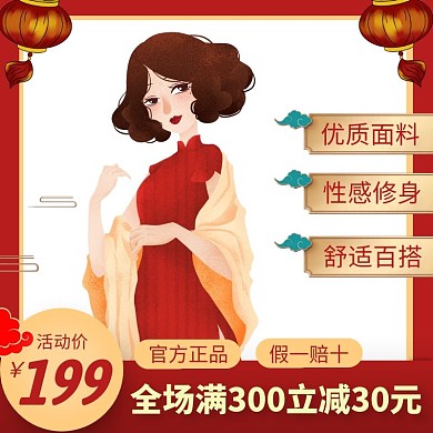 春节旗袍女装电商主图