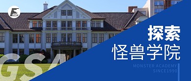 学院宣传公众号封面首图