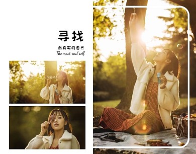 寻找真实的自己女孩相册摄影排版拼图
