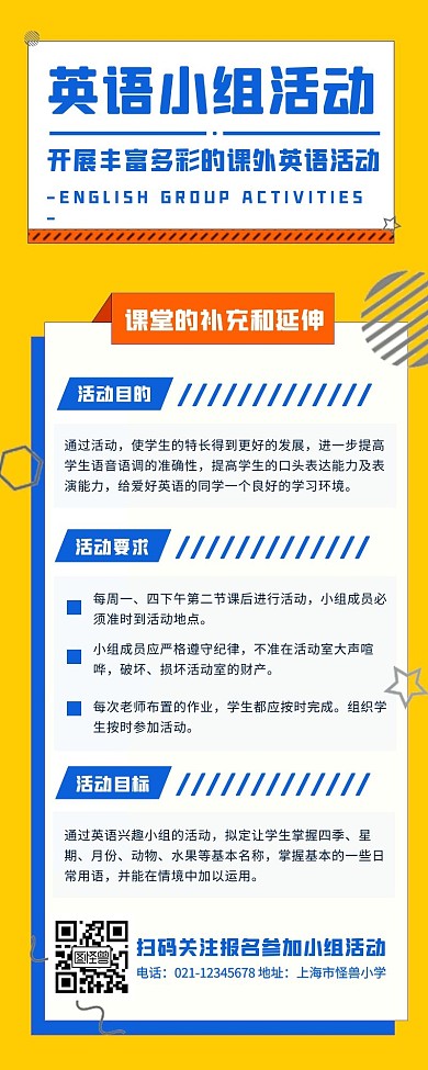 蓝色扁平风英语兴趣小组活动宣传营销长图