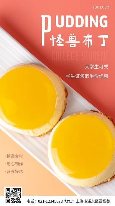 摄影图大学生优惠粉色简约风手机海报