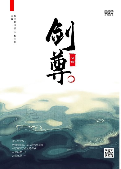 简约武侠仙侠江湖打抱不平小说书籍封面