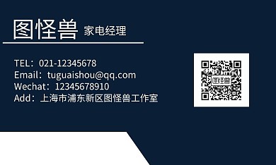 小家电名片