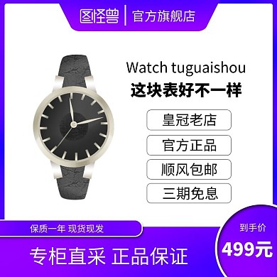 手表送老公送朋友淘宝主图直通车