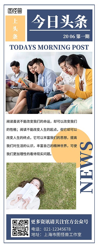 简约大气蓝色易拉宝今日头条	