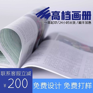 高档画册免费设计蓝色摄影主图直通车海报