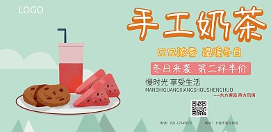 奶茶营销手机海报