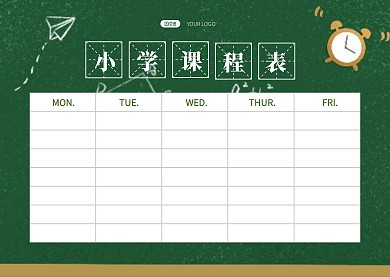 小学开学课程表黑板简约