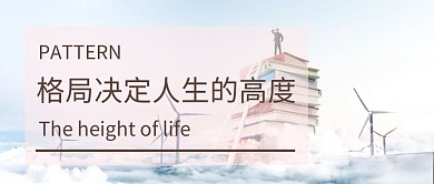 读书荐读公众号封面