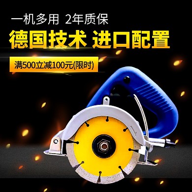 1688五金机械工具促销直通车